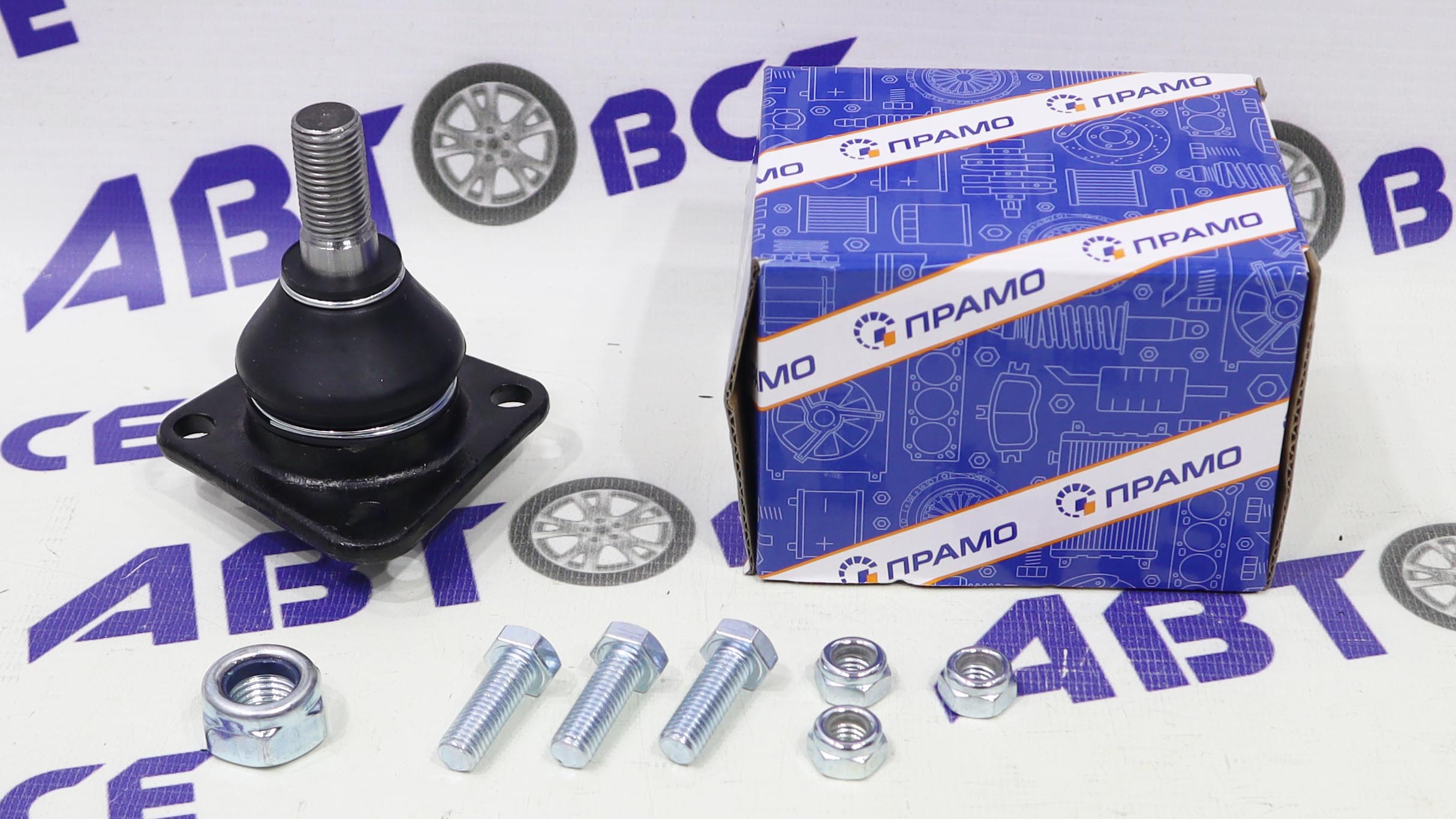 Шаровая опора ВАЗ-2101-2107 (нижняя) ПРАМО